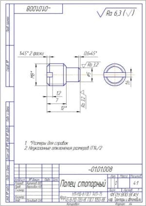 Чертеж детали палец стопорный (формат А4)