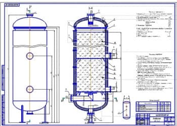Проект реконструкции конвертора и абсорбера для очистки газа сгорания