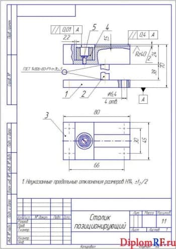 Чертеж столика позиционирующего (формат А4)