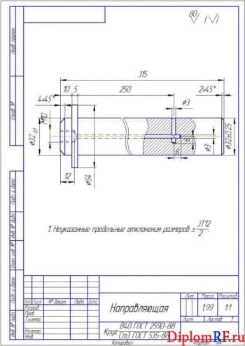 Чертеж детали направляющая (формат А4)