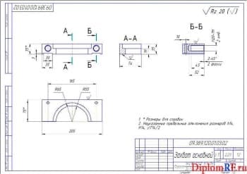 Чертеж захват основной (формат А3)
