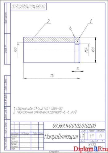Чертеж направляющая (формат А4)