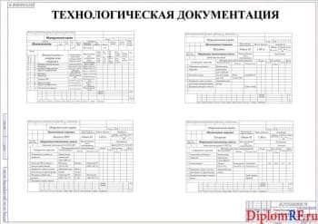 Технологическая документация (формат А1)