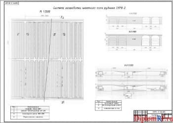 Чертеж системы разработки поля шахтного (формат А1) (в Автокаде)