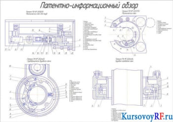 Курсовая модификация бурового ключа АКБ – 3М2