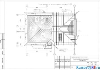 План кровли и стропильной системы