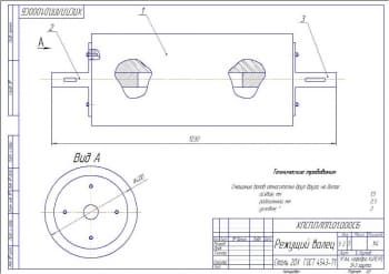 Режущий валец 2хА3