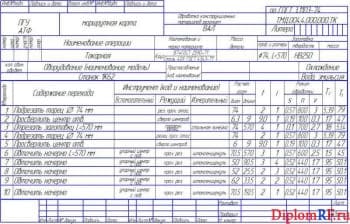 Чертёж маршрутной карты (формат 4хА4)