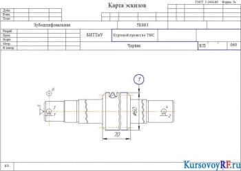 Чертеж Карта эскизов 060