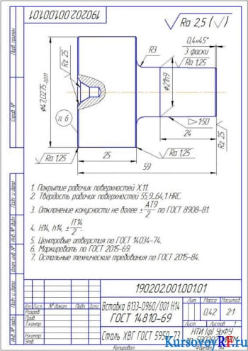 Калибр-пробка 8133-0960 Н14 ГОСТ 14810-69