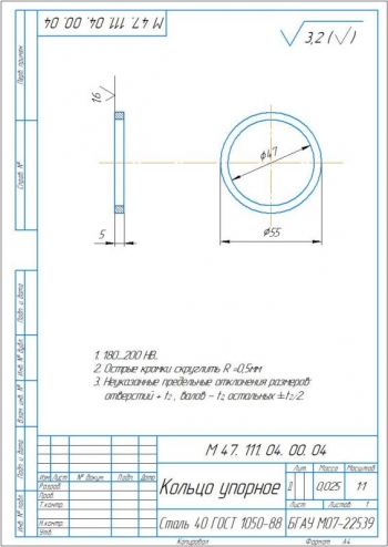 11.	Конструкция упорного кольца, А4