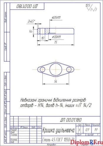 Чертеж детали крышка уплотняющая (формат А4)