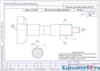 Разработка технологии восстановления заднего тормозного кулака автомобиля ЗИЛ-130