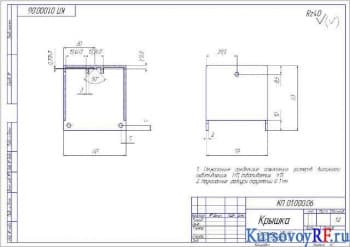 Чертеж крышки (формат А3)
