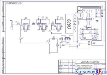 Расчетное курсовое проектирование автоматизированного электропривода
