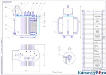 Чертеж трансформатора ТМ-1250/10/0,4 (формат А1)
