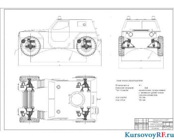 Курсовой проект пневматической подвески бронеавтомобиля массой 4 тонны
