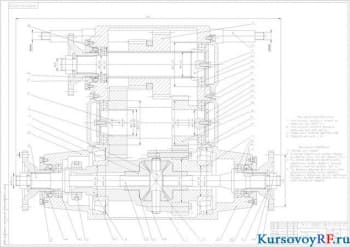 Курсовое проектирование раздаточной коробки с дифференциалом межосевым для автобуса в малом классе (4х4) с массой 4,5 тонны