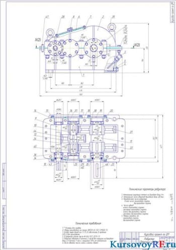 Курсовой проект по разработке привода конвейера