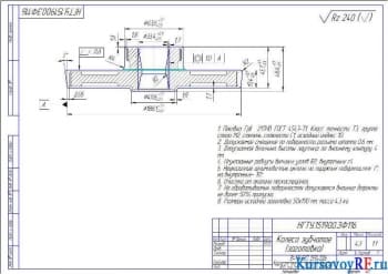 Контрольная работа по расчету заготовки