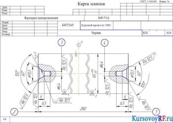 Чертеж Карта эскизов 010