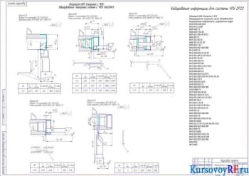 Операционные эскизы обработки корпуса (формат А1)