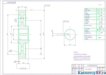 Проект процесса изготовления детали колеса червячного