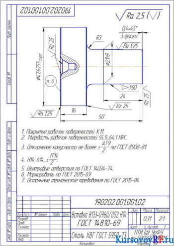 Калибр-скоба 8113-0149 ГОСТ 18360-93