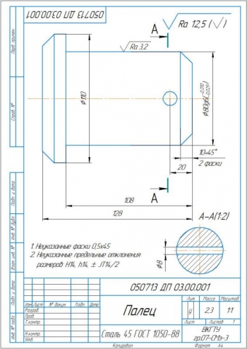 12.	Технический чертеж пальца, А4