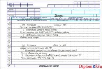 Чертёж операционной карты (формат 7А4)