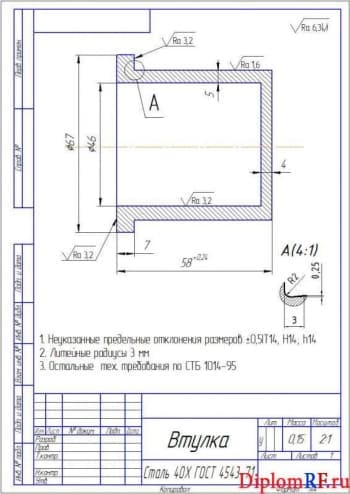 Чертёж детали втулка (формат А4)