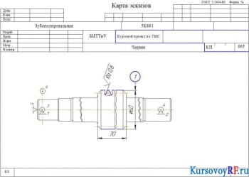 Чертеж Карта эскизов 065