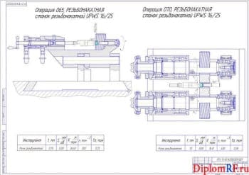 Чертеж наладок технологических (формат А1)