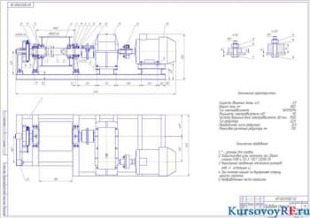 Курсовое проектирование конвейера ленточного типа