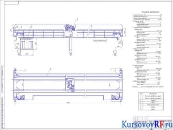 Чертеж кран мостовой общий вид