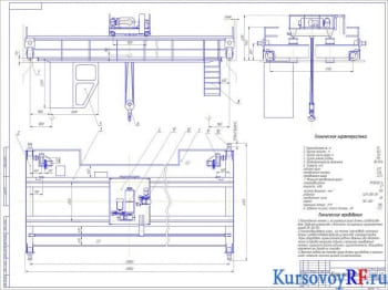 Конструкция концевой балки мостового крана курсовой проект с чертежами