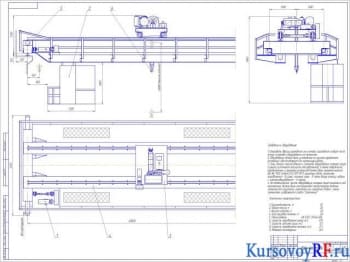 Курсовой расчет металлоконструкции мостового крана