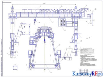 Кран козловой электрический курсовой проект с чертежами