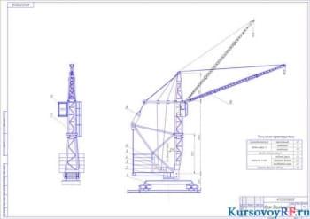 Курсовое проектирование и расчет крана с поворотной башней и решетчатой стрелой