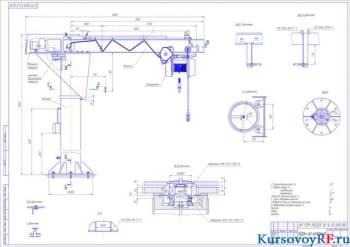 Расчетный проект крана на колонне