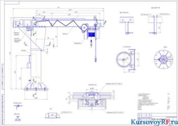 Курсовое проектирование и расчет крана на колонне