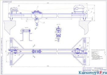 Проектирование крана мостового грузоподъемностью 1,5 т.