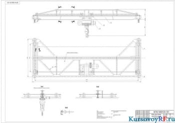 Расчетный проект передвижного механизма мостового крана