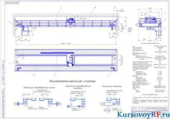 Чертеж мостового крана грузоподъемностью 15 т.