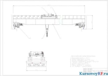 Курсовое проектирование мостового крана
