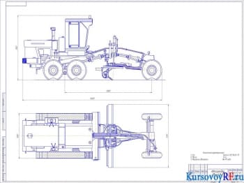 Проектирование и курсовая разработка автогрейдера