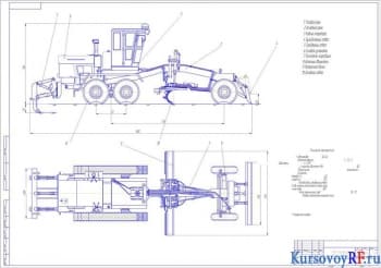 Курсоворй проект автогрейдера с разработкой чертежей