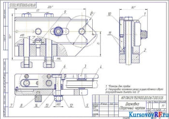 Курсовое проектирование державки, протяжки, фасонного круглого резца, червячной фрезы