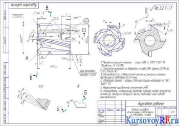 Курсовое конструирование резца проходного прямого с переходной вставкой