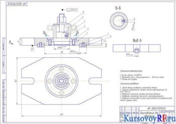Курсовое проектирование приспособления для вертикально- сверлильного станка